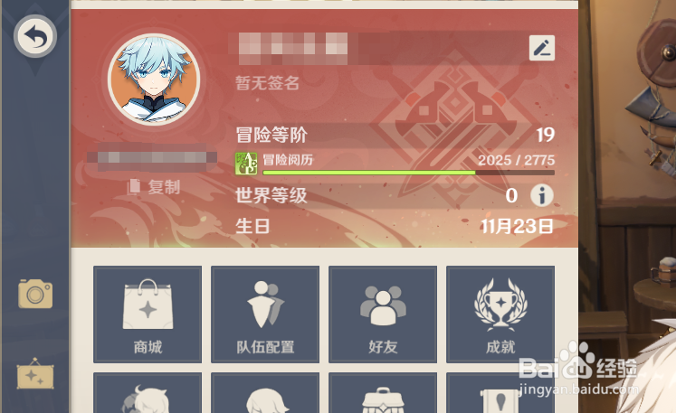 原神做任务怎么调整时间