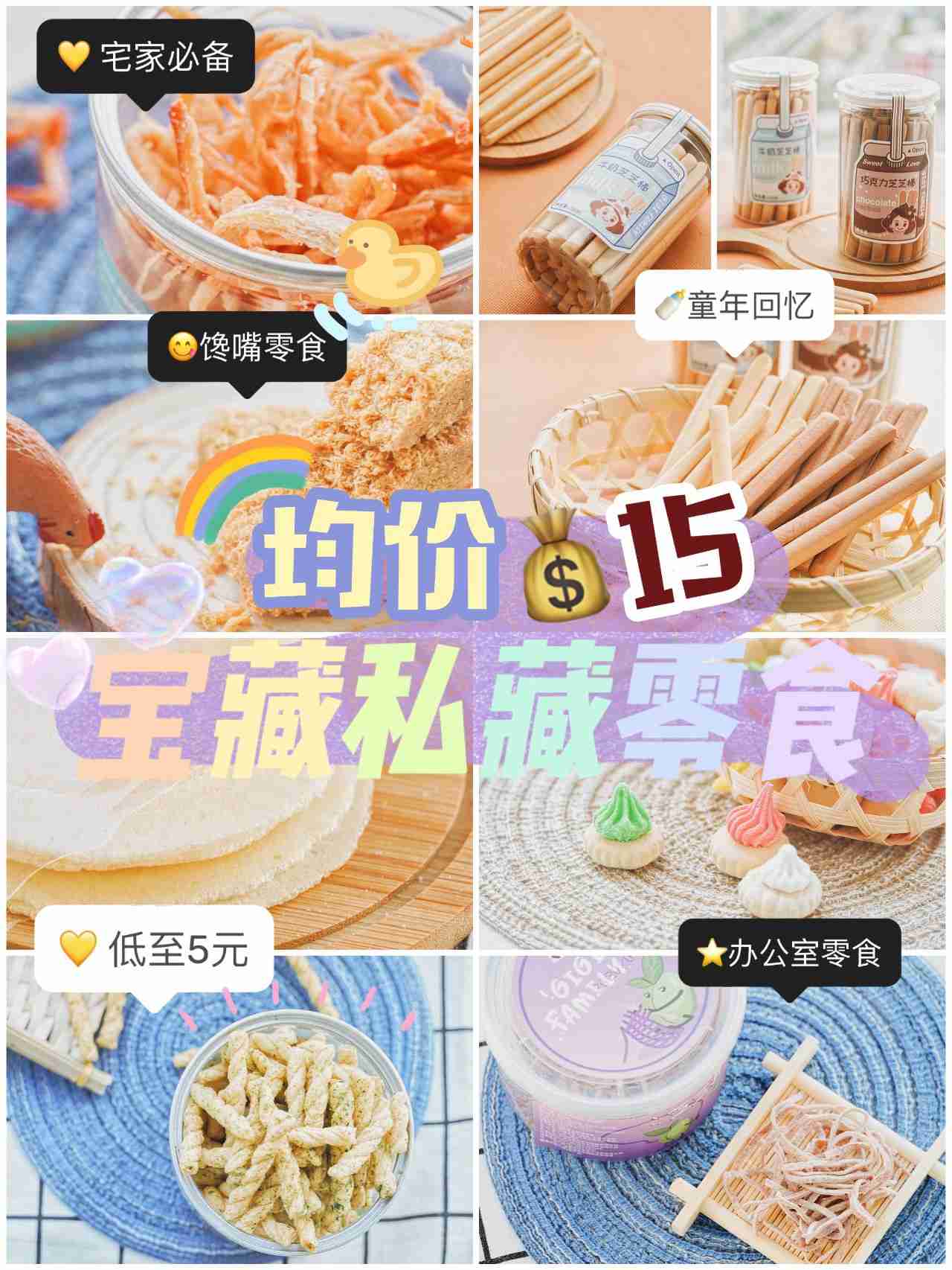 平民窟女孩必看!人均15的零食,便宜到哭!