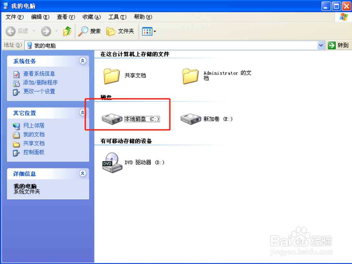 如何设置xp开机音乐