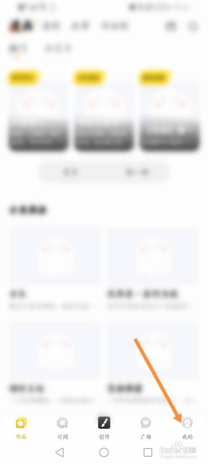 触漫app怎么领取优惠劵