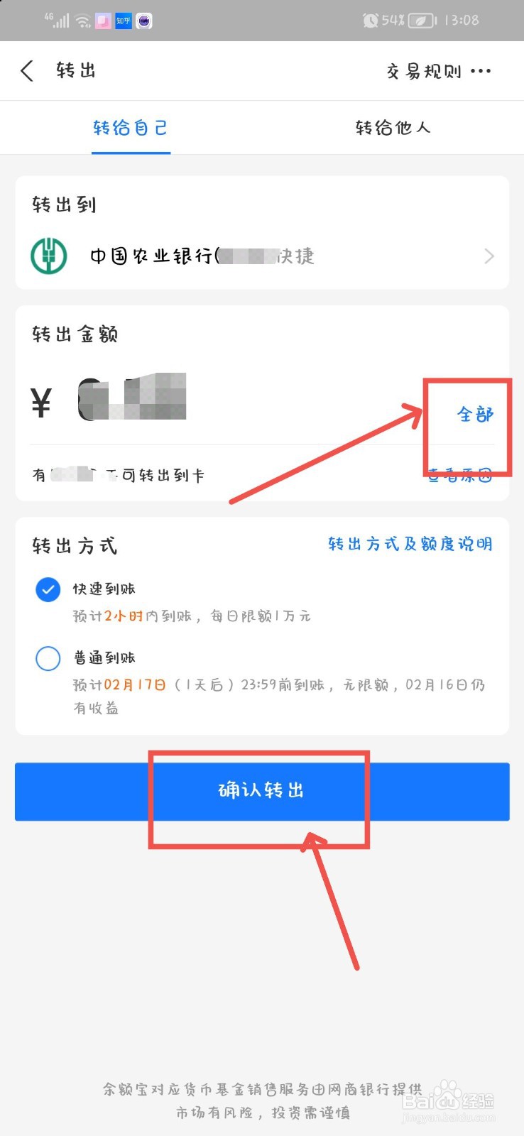 支付宝怎样提现不收手续费