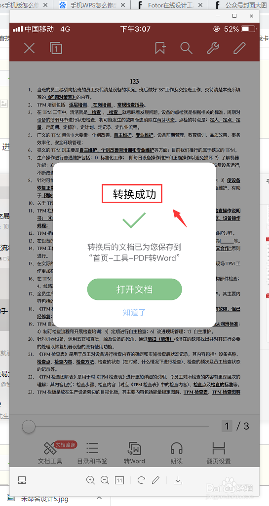 如何用手机把pdf文件转换为word文档