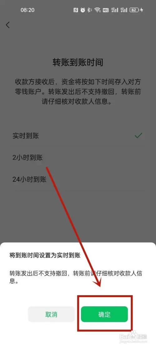 微信收款延迟到账怎么关闭?