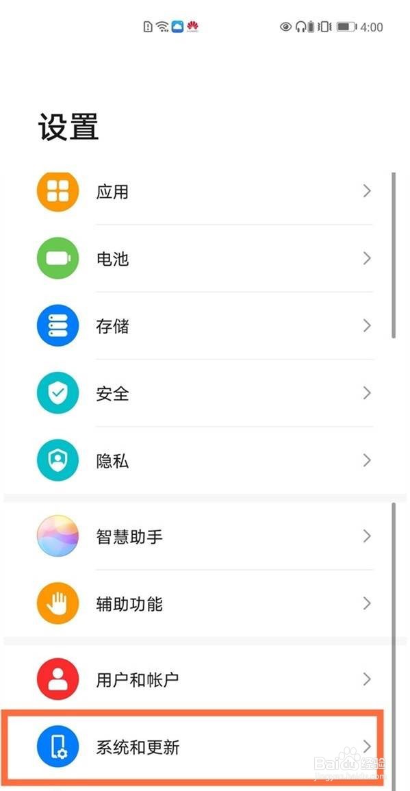 华为nova7怎么设置24小时制