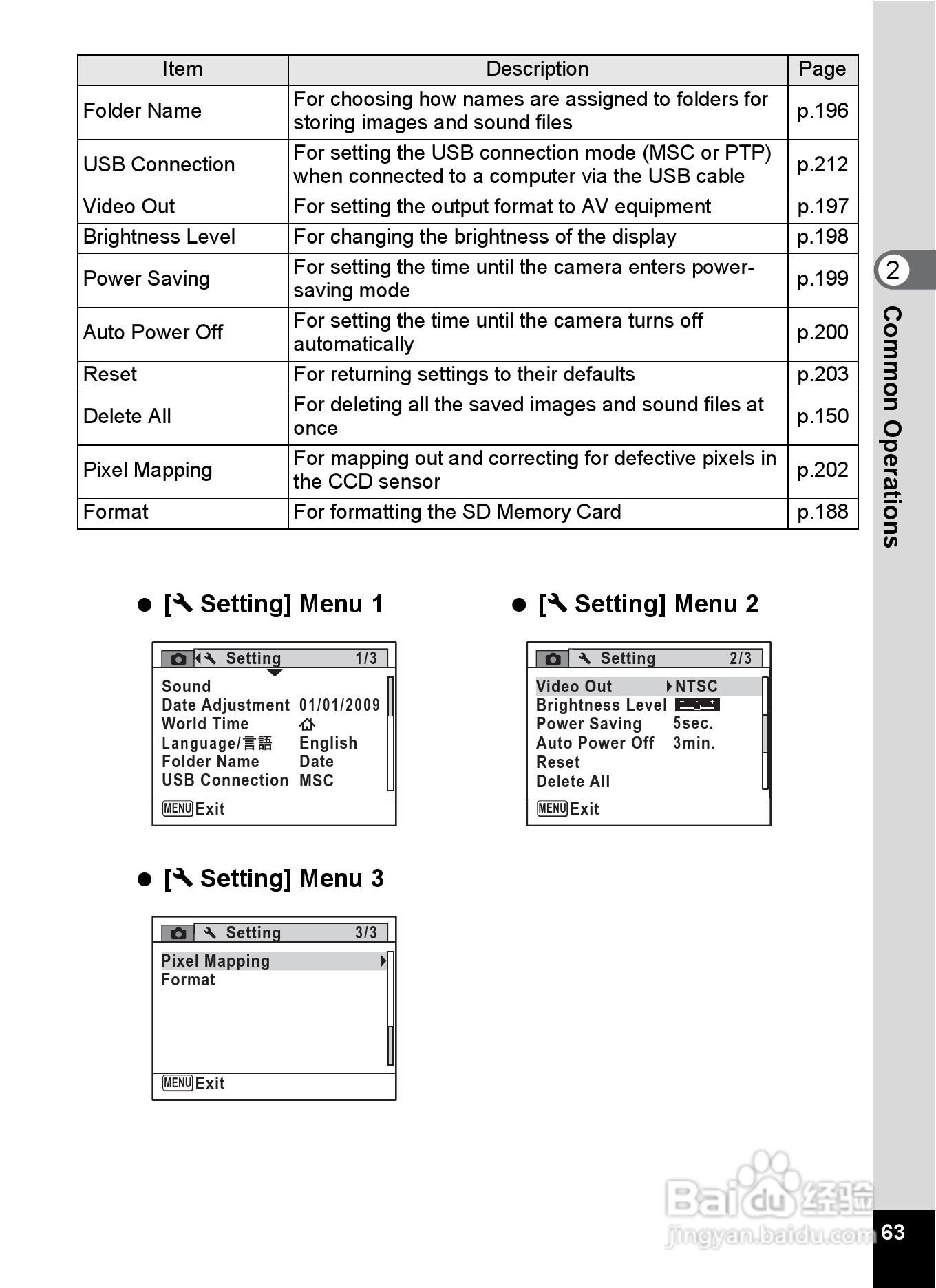 宾得optio P80数码相机使用说明书:[7]