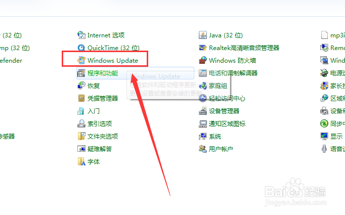 怎么取消win10的更新提示