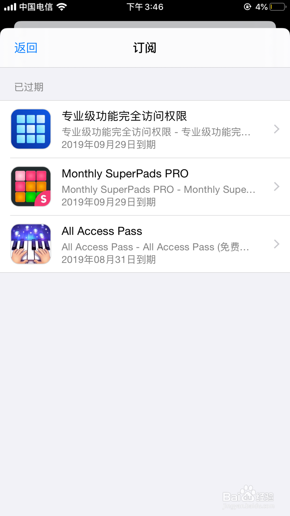 苹果手机订购的APP应用如何取消自动续费