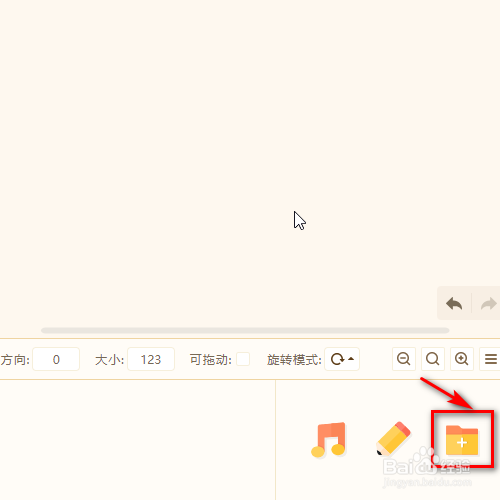 源码编辑器如何添加狐狸的角色？