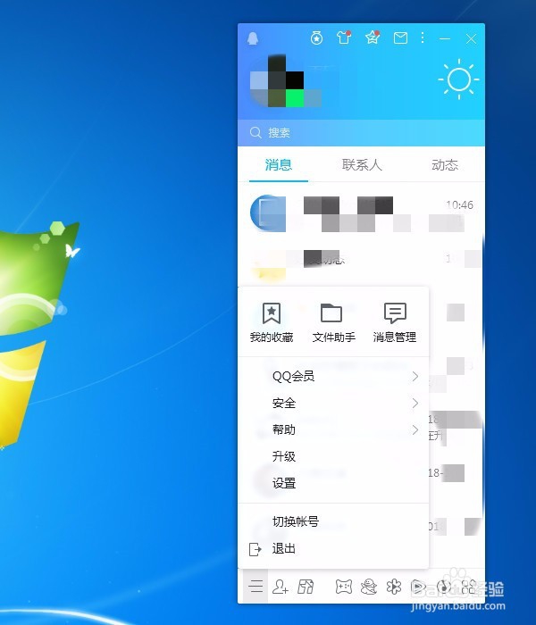 如何设置QQ空间只有自己可以看