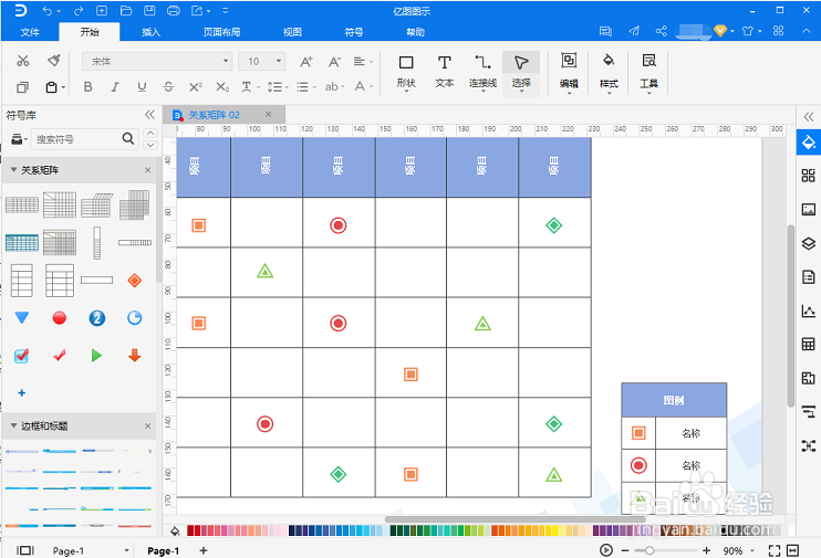 关系矩阵怎么画？