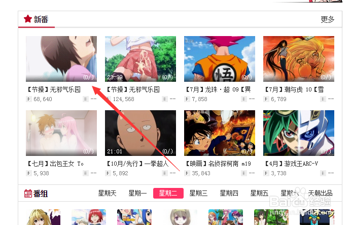 C站视频怎么下载_怎么下载c站视频