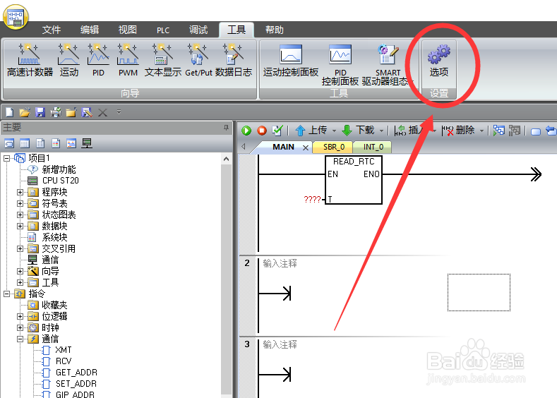 SMART 200编程软件如何自定义文字颜色