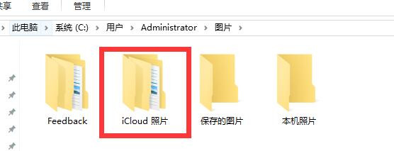 苹果手机如何将icloud照片导入电脑