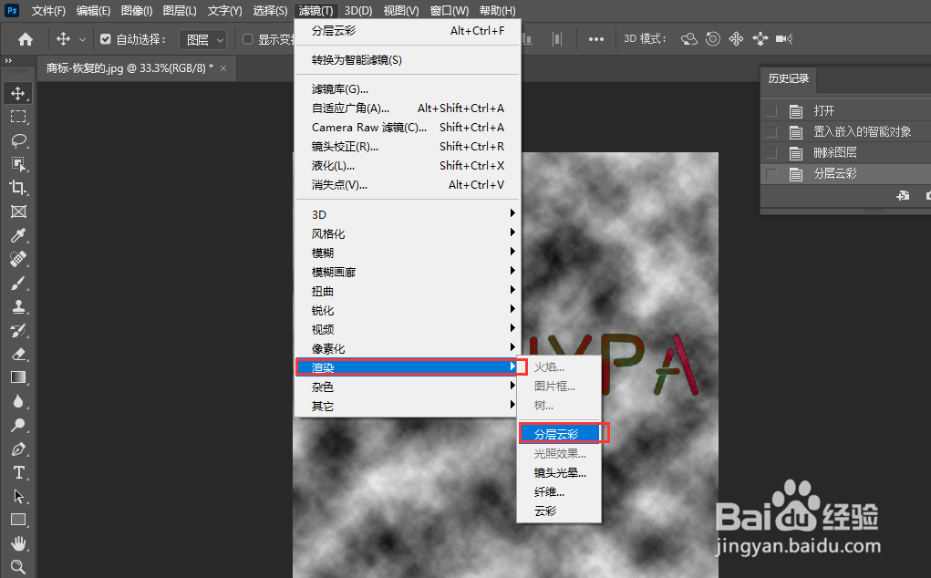 Adobe Photoshop 2020怎样宣渲染分层云彩