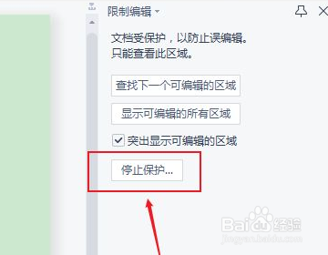 Word为什么突然打不上字了