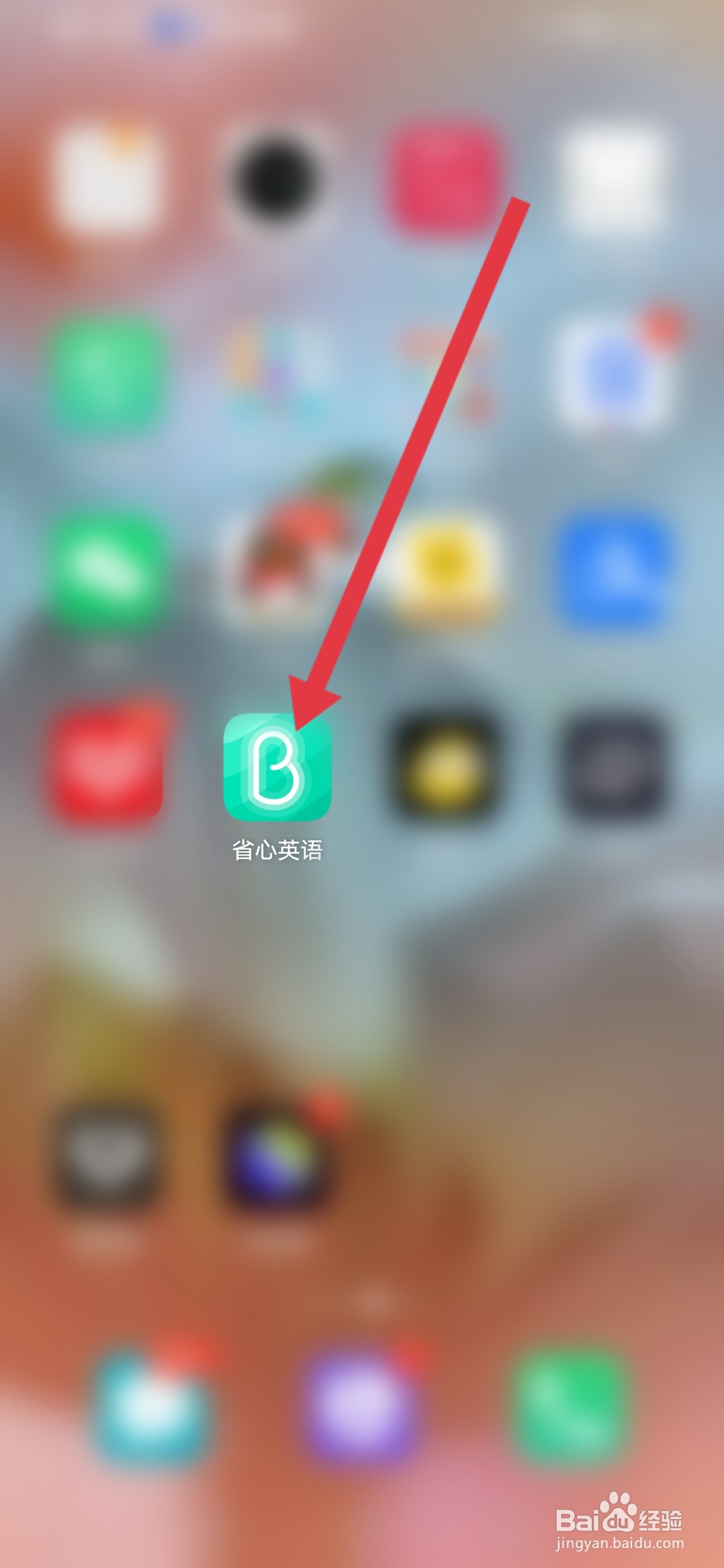 省心英语怎么提交反馈
