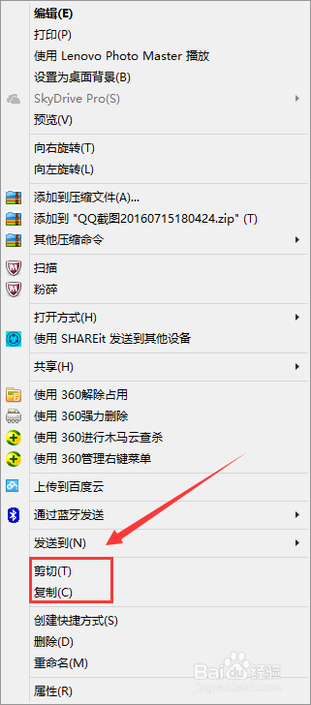 电脑复制粘贴不了怎么办