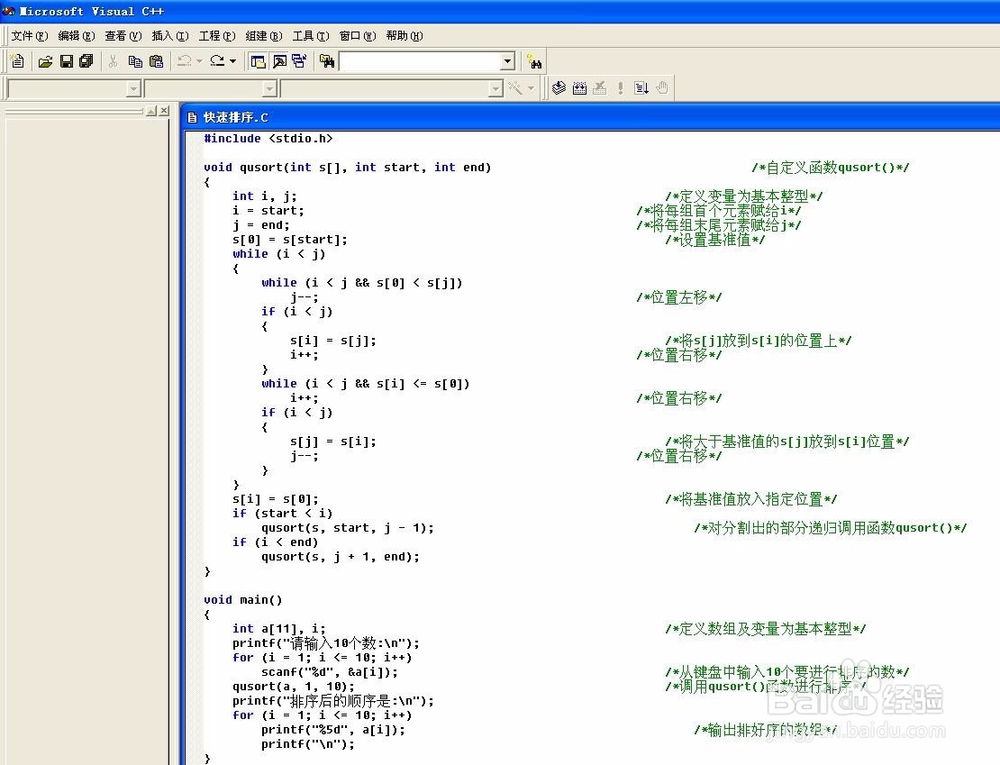 用C语言编写,快速排序