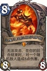 炉石传说部分卡牌绰号