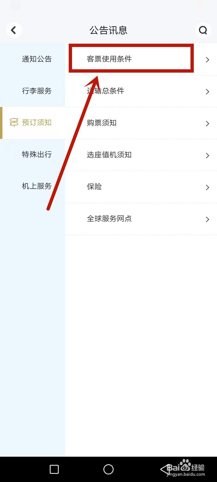 机票退票怎么扣手续费