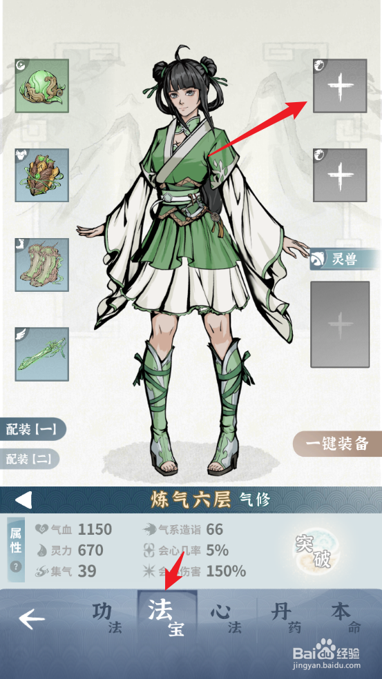 碧海苍云录苏沁雅在哪装备含雨佩