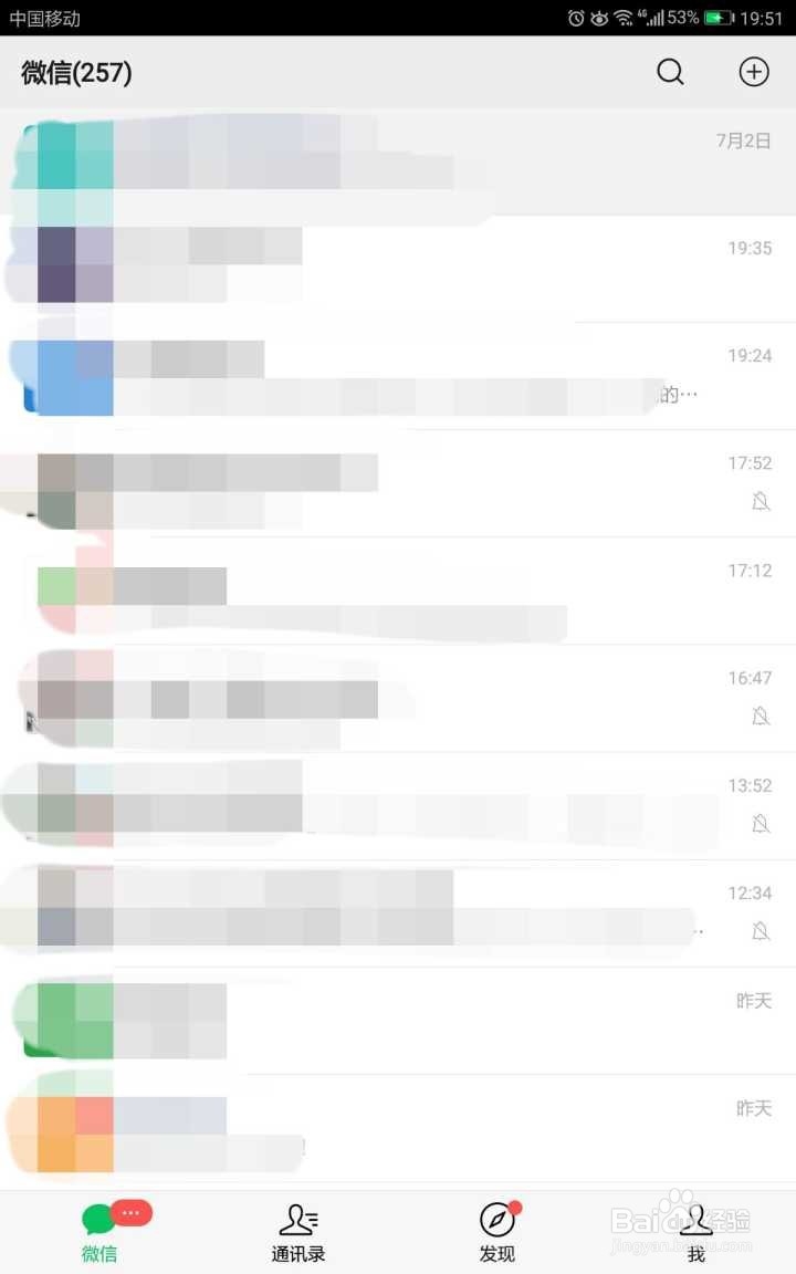 微信如何合并转发多条聊天记录