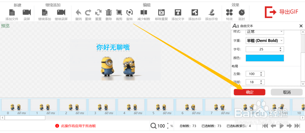教你轻松给Gif动图添加文字