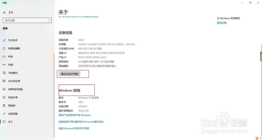 怎么查看电脑配置