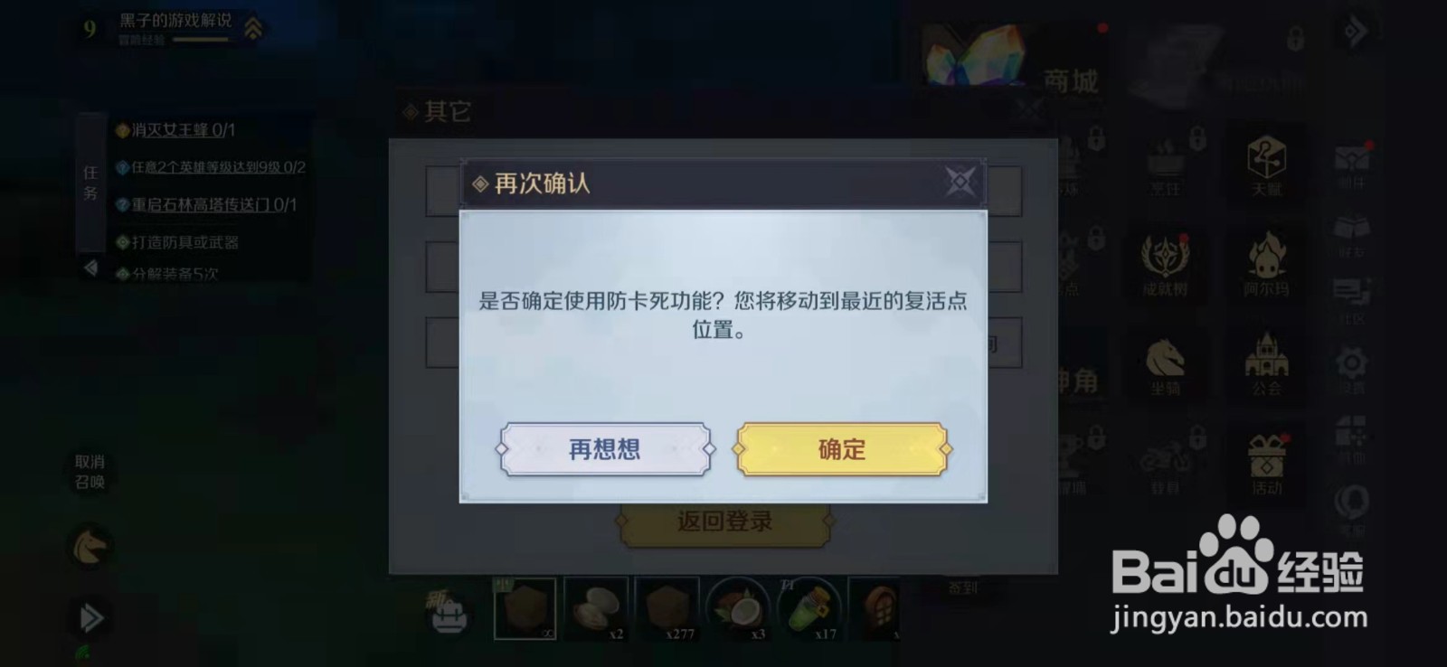 神角技巧防卡死功能在哪里