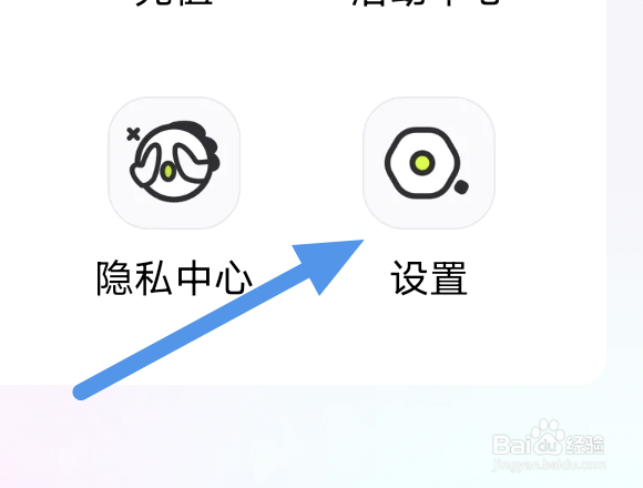 爱奇艺叭嗒app怎样进行清除缓存操作