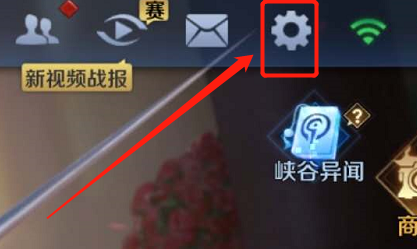 王者荣耀如何设置隐身