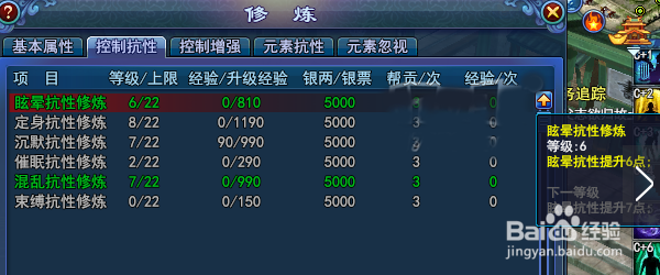 新倩女幽魂109奶妈攻略