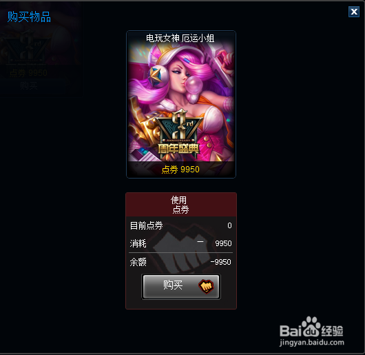 LOL怎么购买半价英雄皮肤