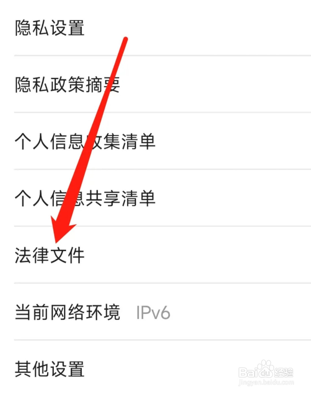 优酷视频查看法律文件