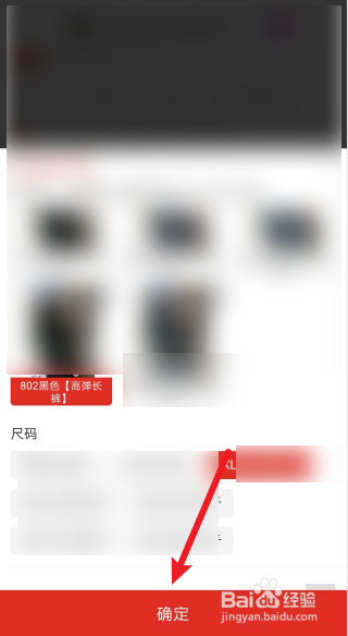 拼多多怎么用先用后付购买东西