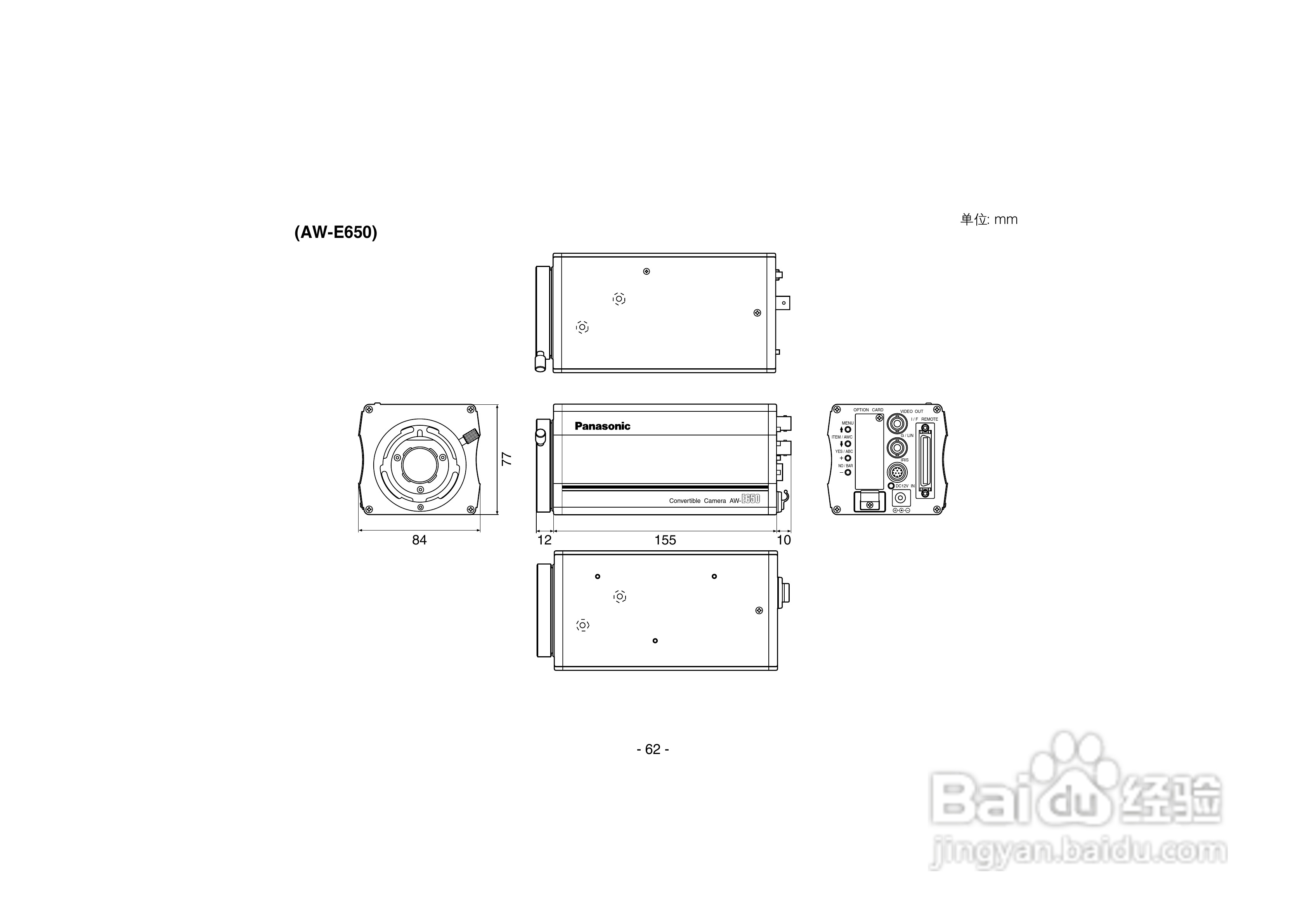 松下AW-E750数码摄像机说明书:[7]