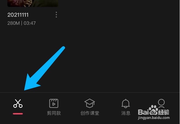 剪映如何管理本地草稿
