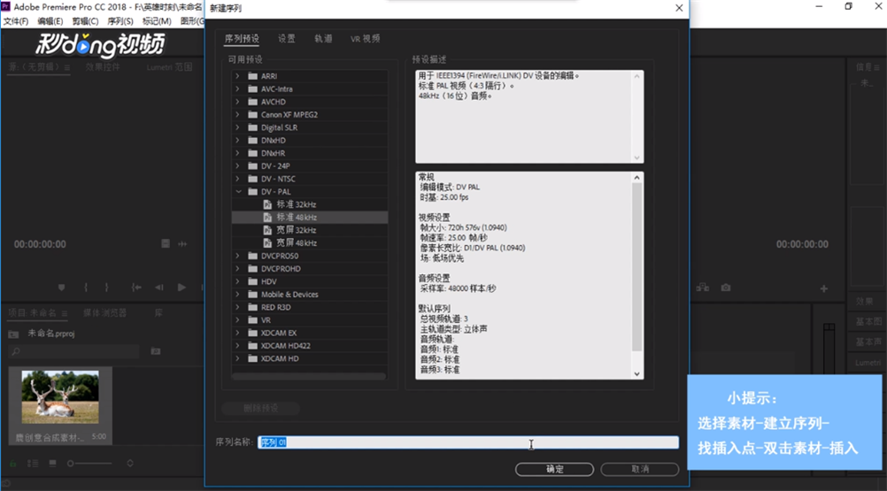 Pr中如何使用插入按钮
