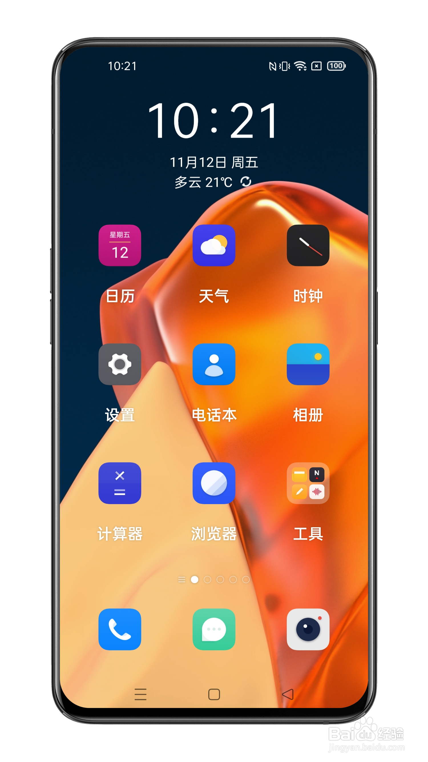 一加9RT如何开启简易模式？
