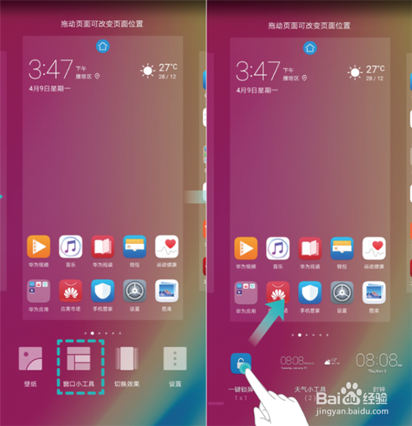 荣耀magic2中怎么设置一键锁屏