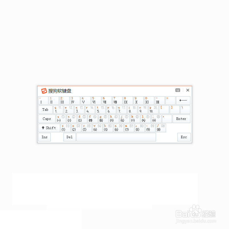 罗马数字在电脑上如何打?