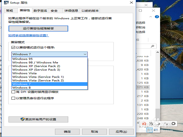 如何在win10下安装电池管理软件