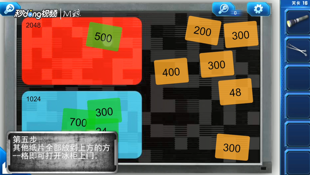 密室逃脱9太空迷航第16关攻略