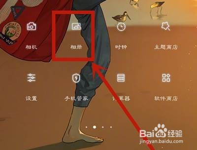 oppo在哪关闭相册网络连接