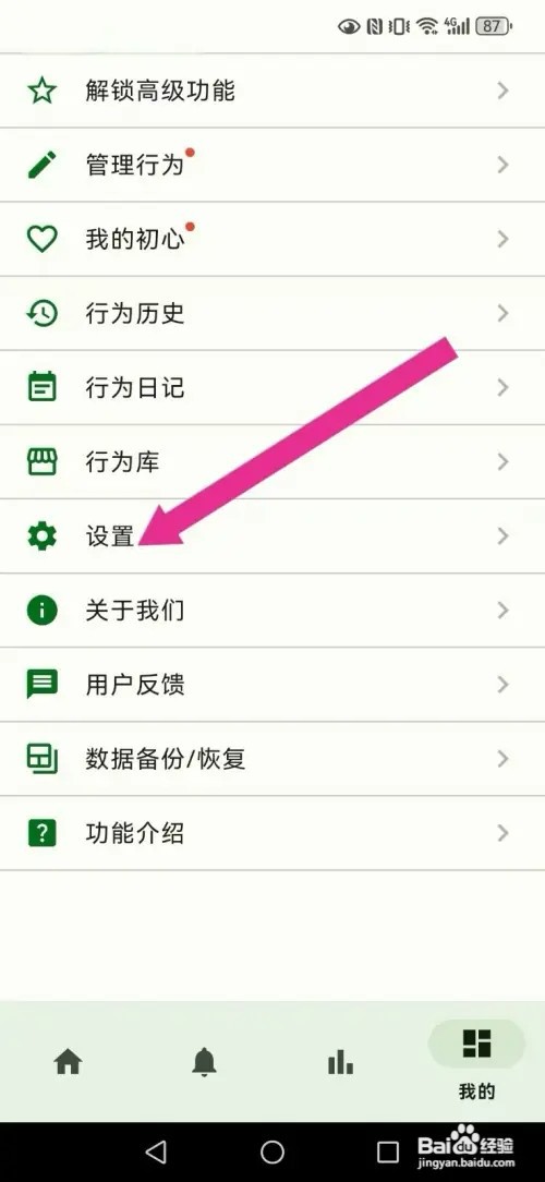 自律树如何撤回系统我的对话框