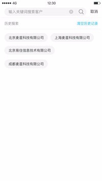 会找人2.3.0版本指南