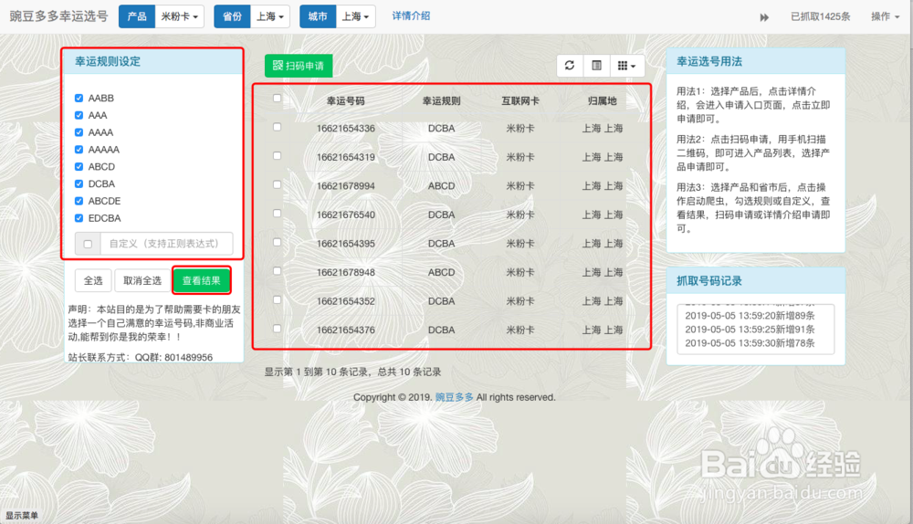 腾讯王卡，阿里鱼卡等各种流量卡申请入口和方法