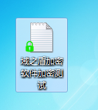 求多个文件夹的加密方法