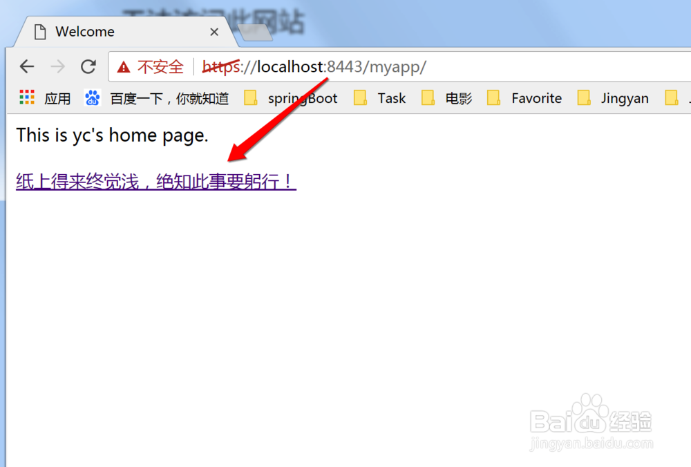 Spring Boot如何配置SSL实现https协议