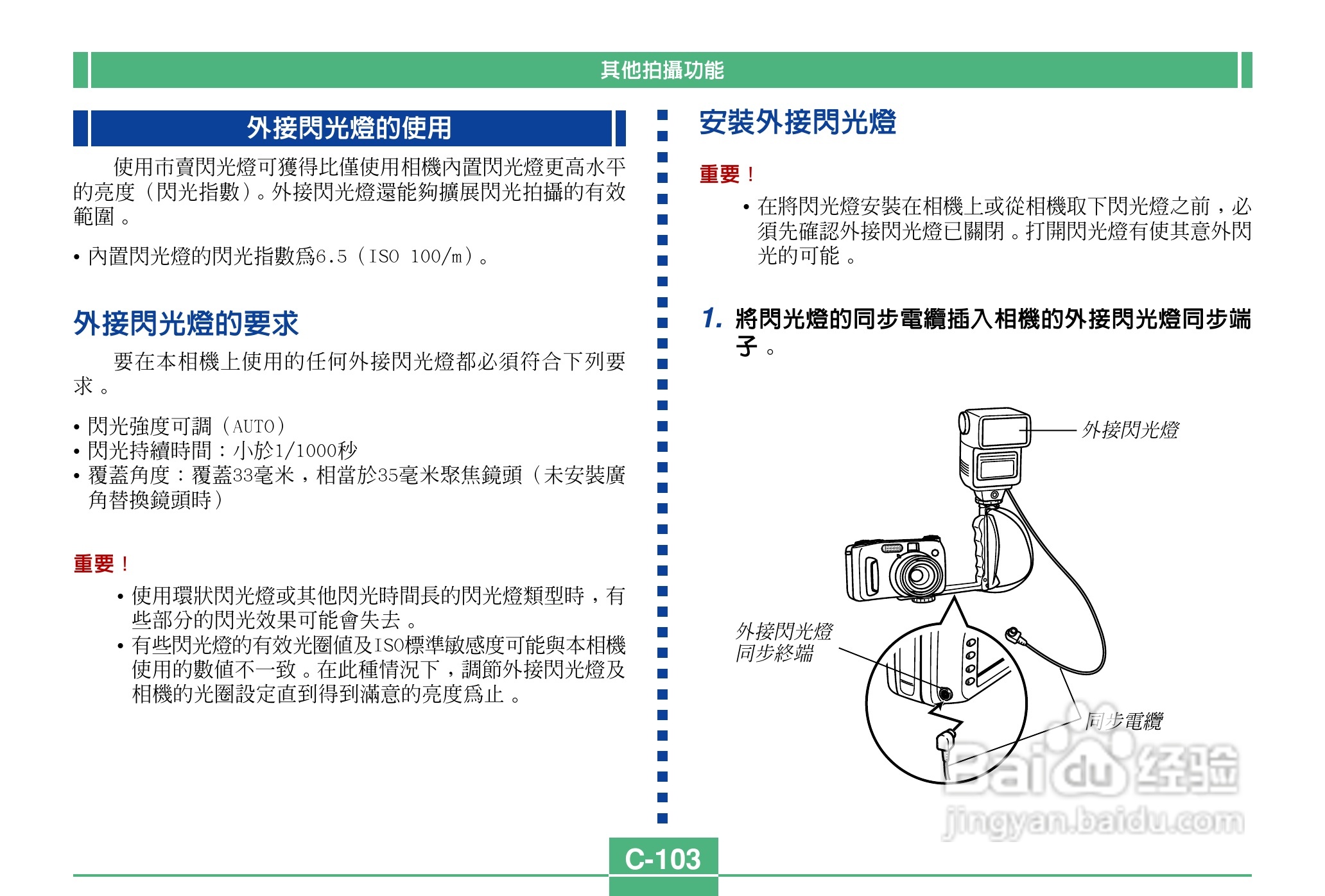 卡西欧QV-4000码相机使用说明书:[11]